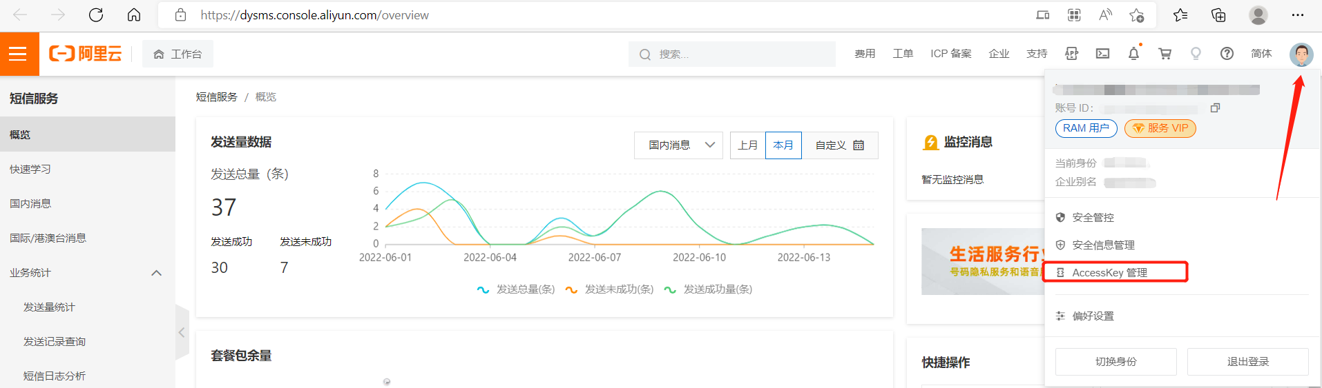 查看信息